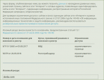Снимок экрана от 2018-10-27 12-57-07.png