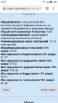 Screenshot_2018-11-04-13-19-48-545_com.android.chrome.png
