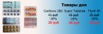cenforce-200-super-tadarise-flunil-40.jpg
